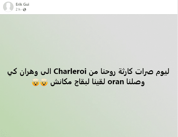 رحلات جوية