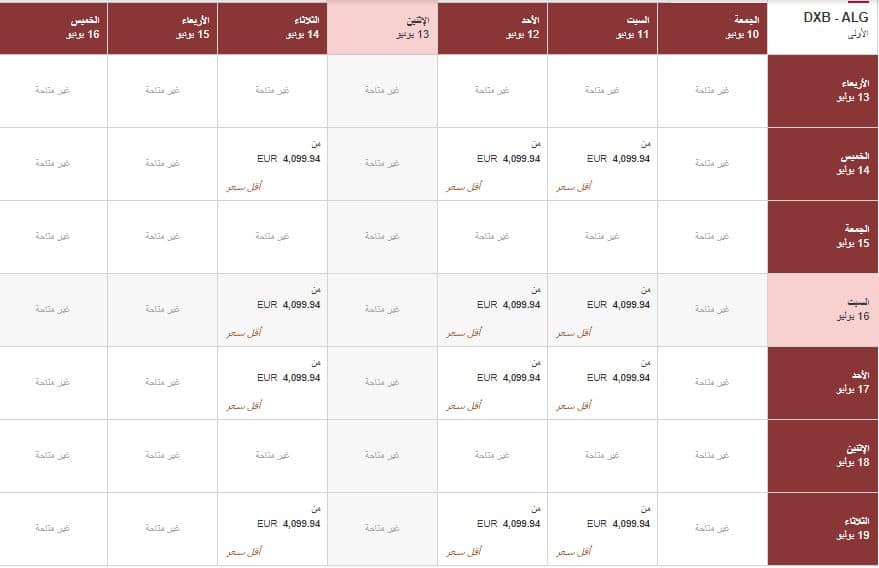 طيران الإمارات