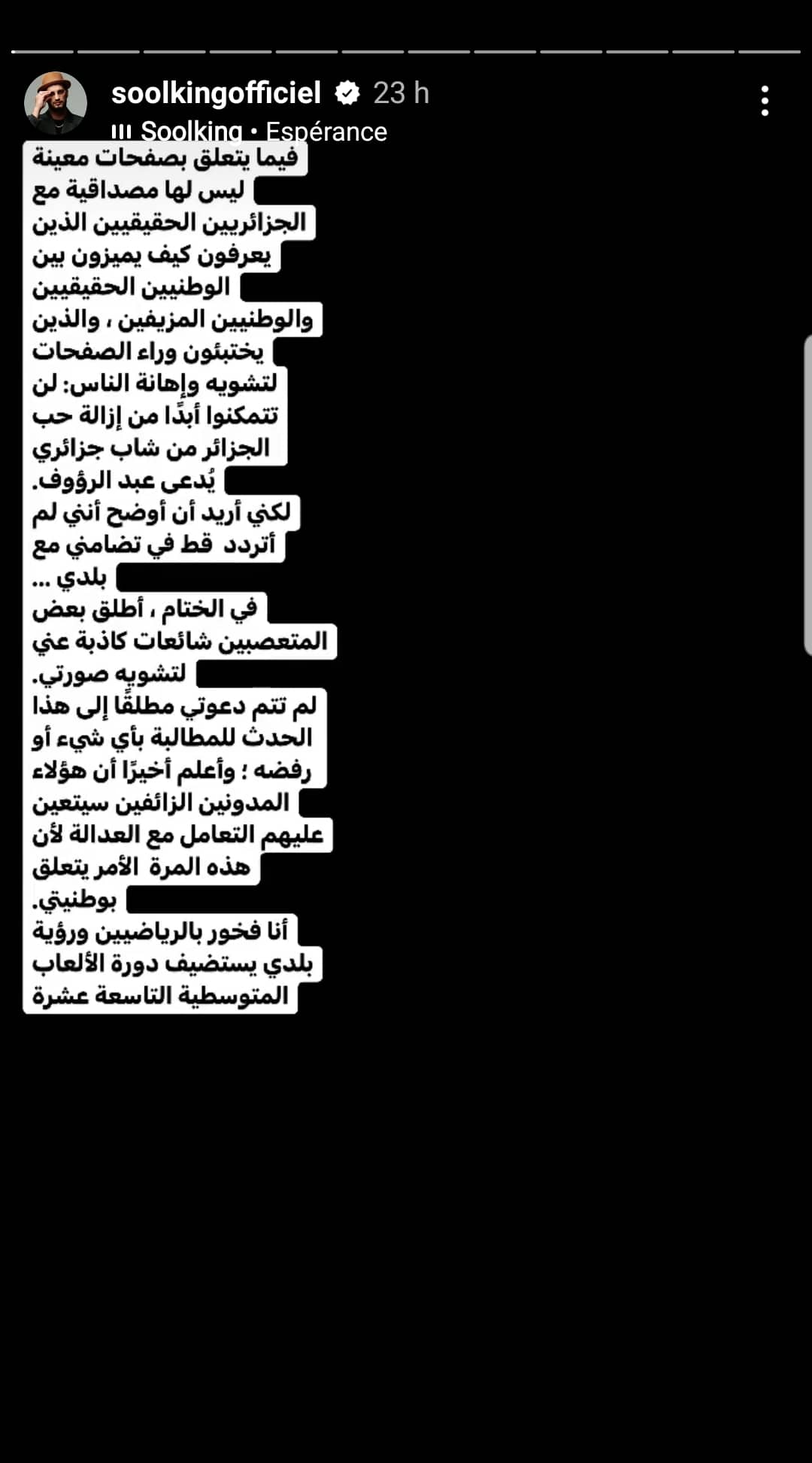 سولكينغ