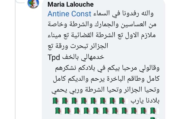 رحلة الجزائر مرسيليا