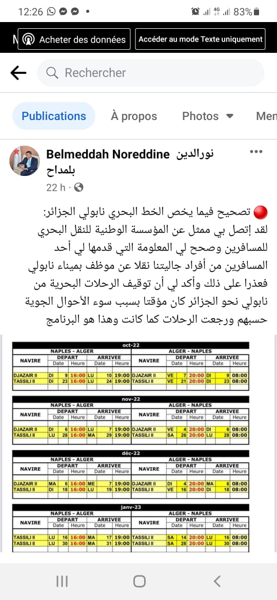 رحلات نابولي الجزائر البحرية