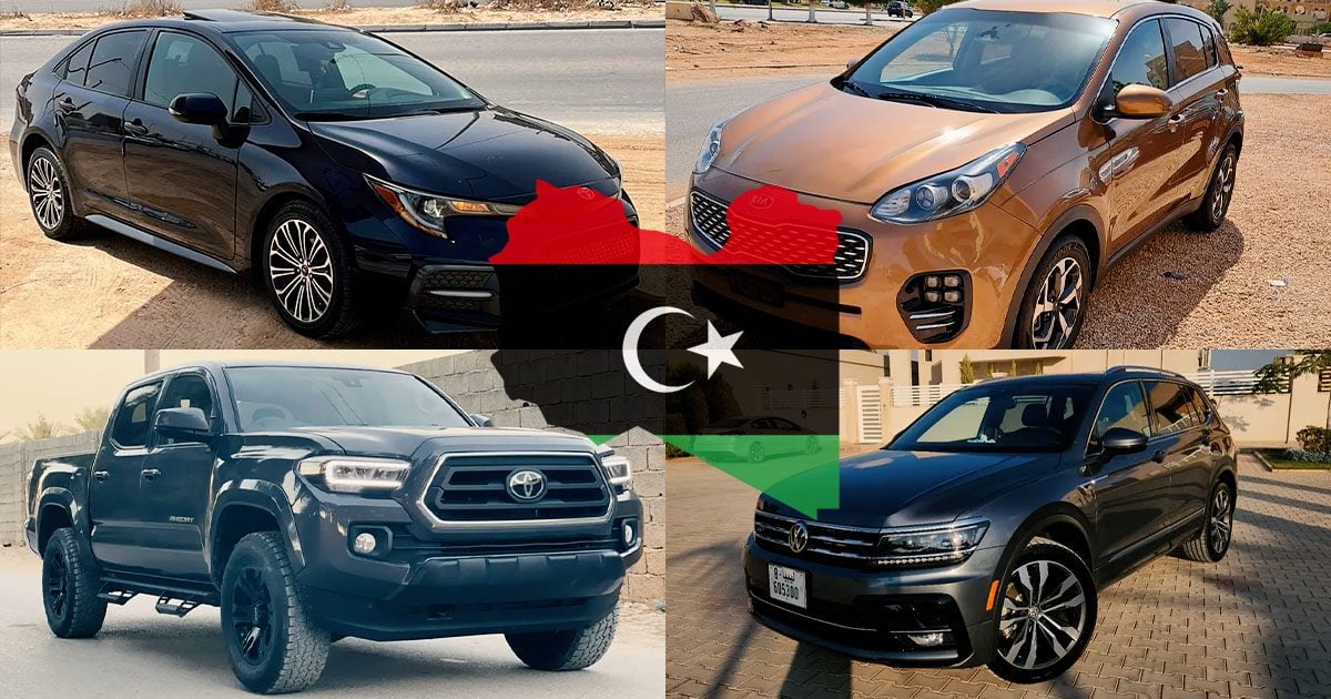 أسعار سيارات أقل من 3 سنوات في ليبيا