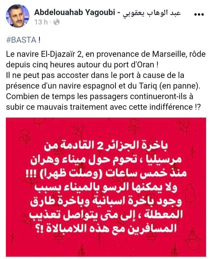 مرسيليا الجزائر باخرة