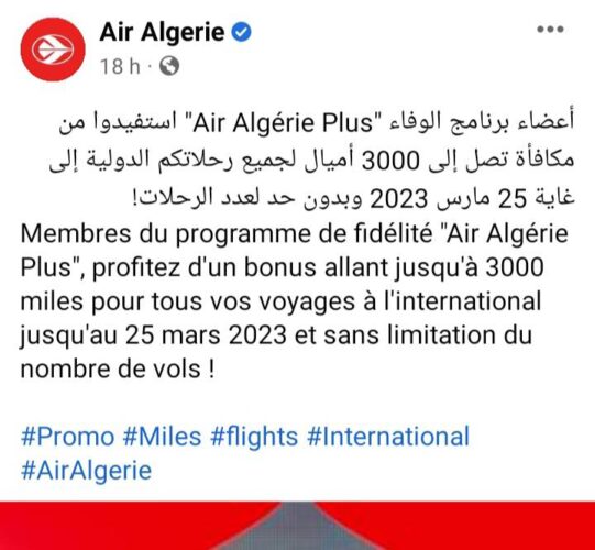 الجوية الجزائرية تعود بعرض جديد