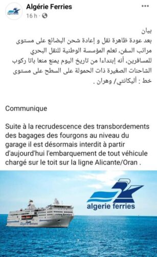 بيان Algerie ferries 