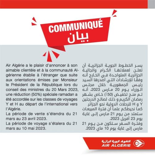 الجوية الجزائرية تعلن عن تخفيضات بنسبة 50 بالمائة