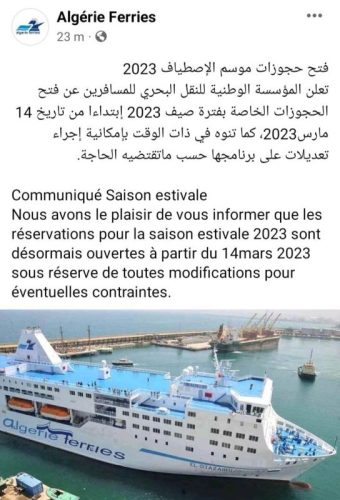 فتح حجوزات صيف 2023