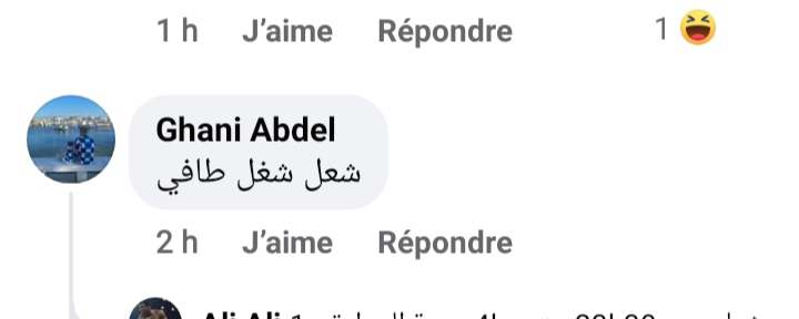 المدفأة في سكناتHML في فرنسا