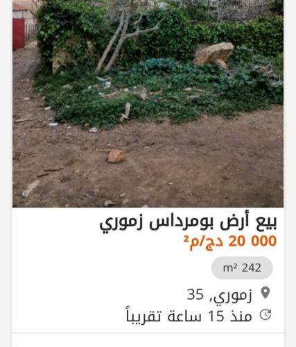 العقار في بومرداس