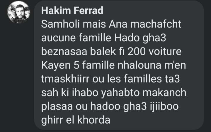 مركبات البزناسة محتجزة بميناء وهران