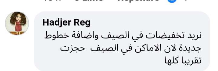عروض الصيف