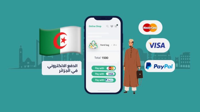 هكذا يمكن للمغتربين دفع مشترياتهم في الجزائر